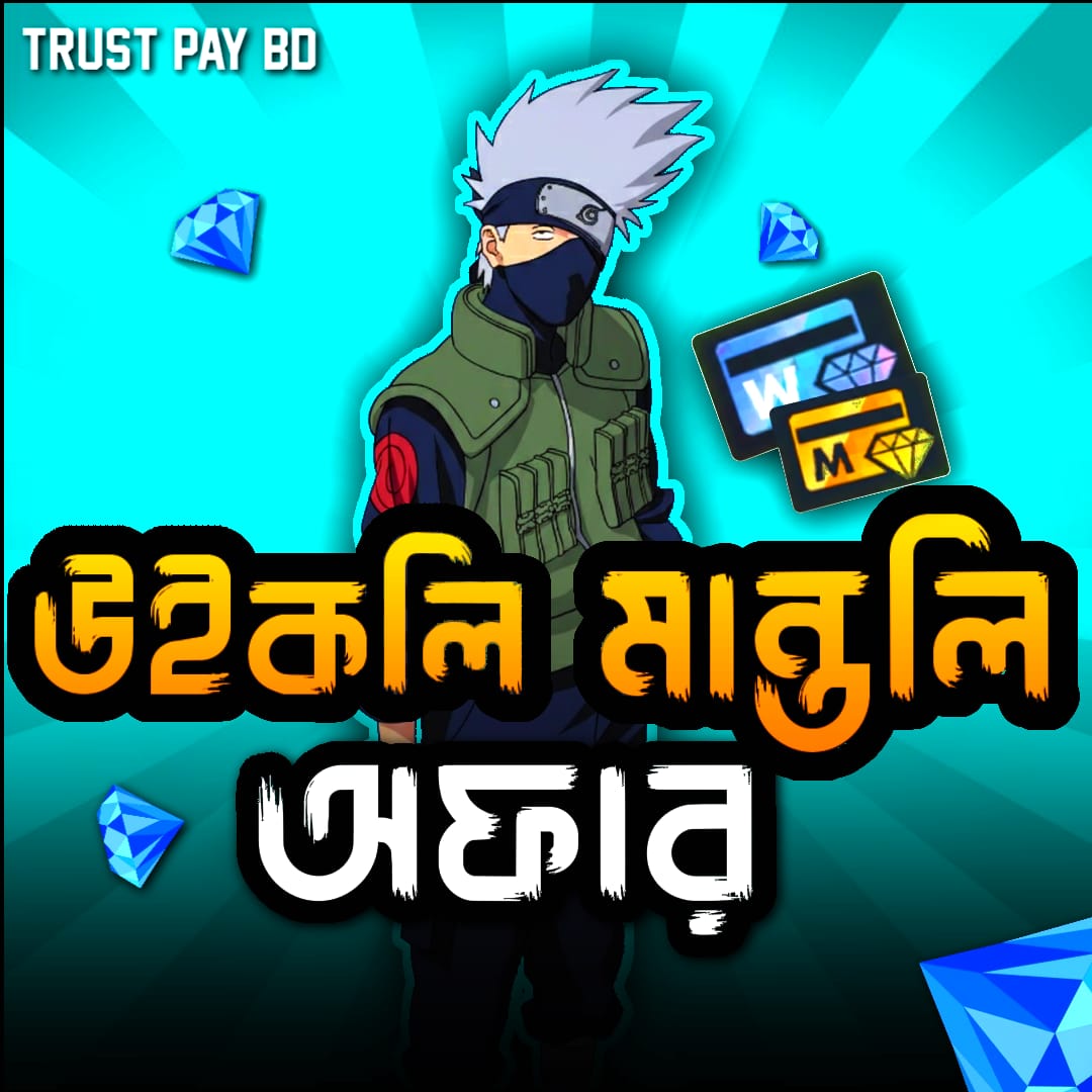 WEEKLY MONTHLY OFFER